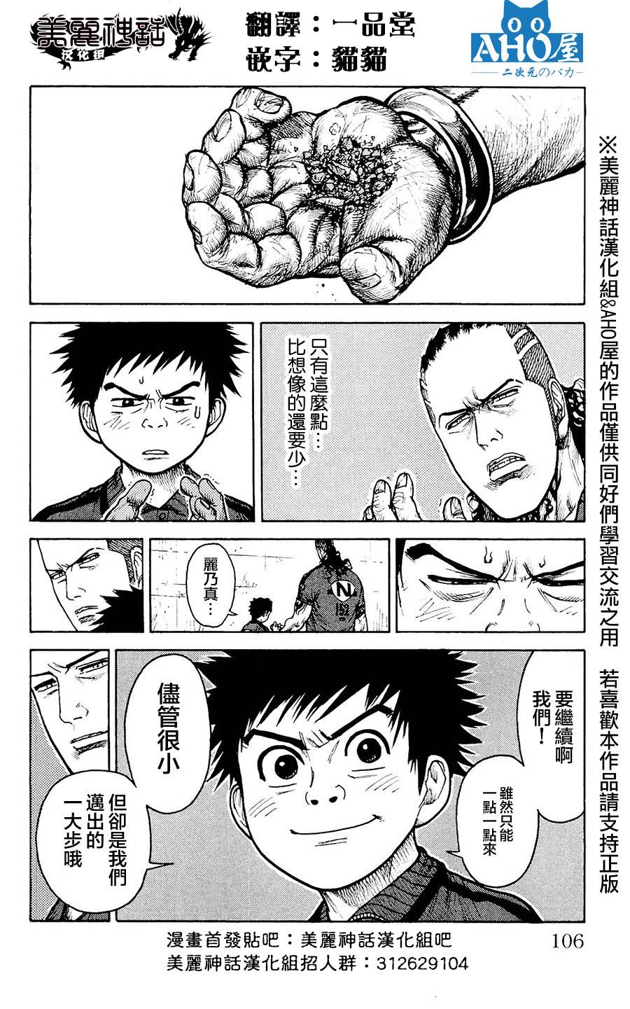 《特极囚犯》漫画最新章节第99话免费下拉式在线观看章节第【21】张图片