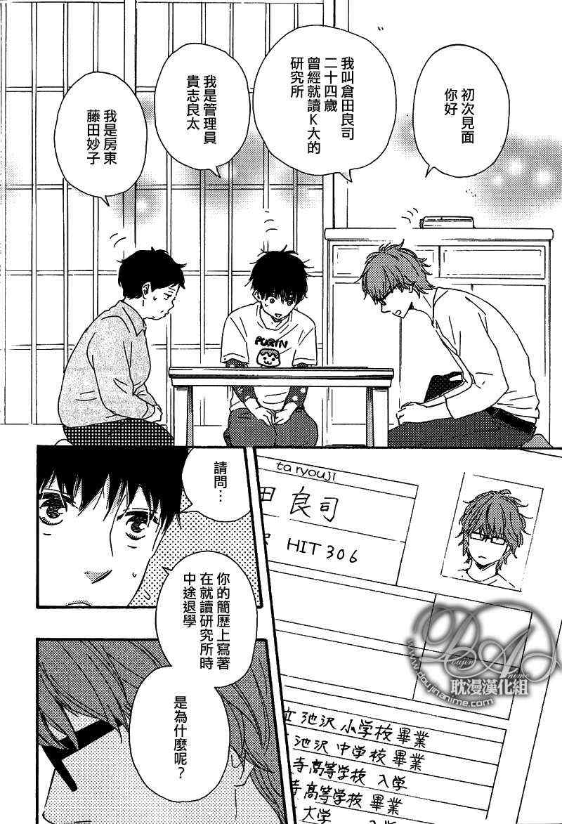 《特极囚犯》漫画最新章节第19话免费下拉式在线观看章节第【14】张图片