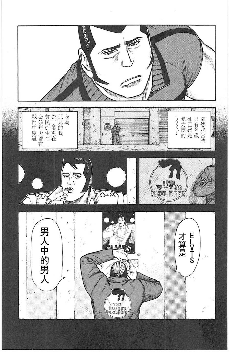 《特极囚犯》漫画最新章节第117话免费下拉式在线观看章节第【5】张图片