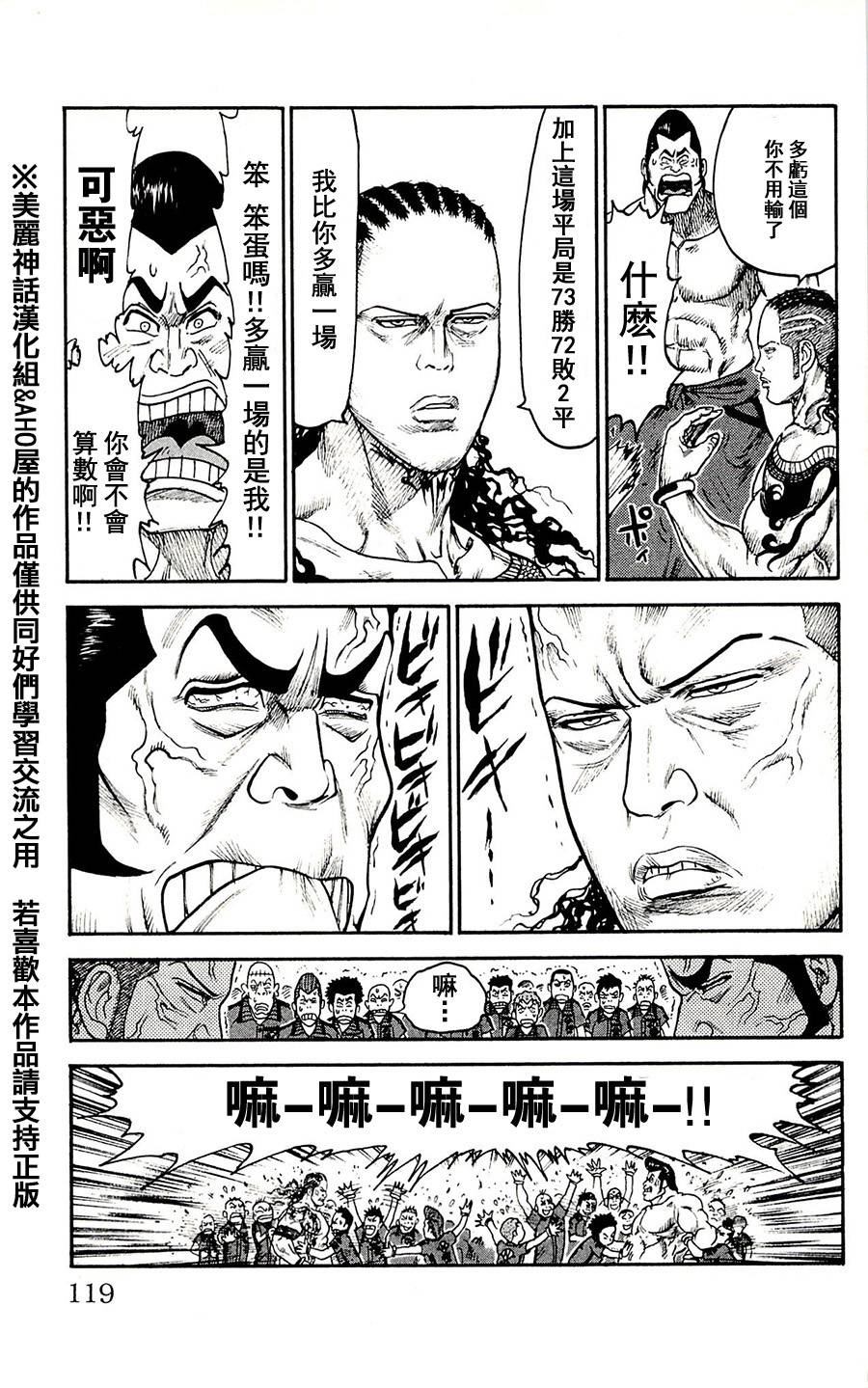 《特极囚犯》漫画最新章节第58话免费下拉式在线观看章节第【8】张图片