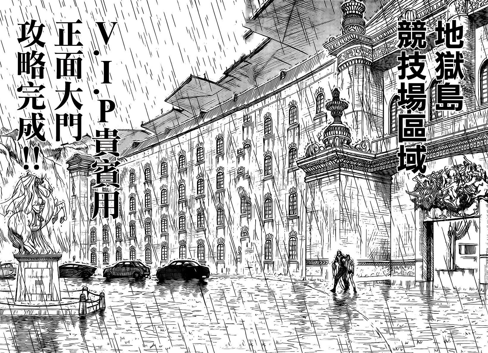 《特极囚犯》漫画最新章节第275话免费下拉式在线观看章节第【17】张图片