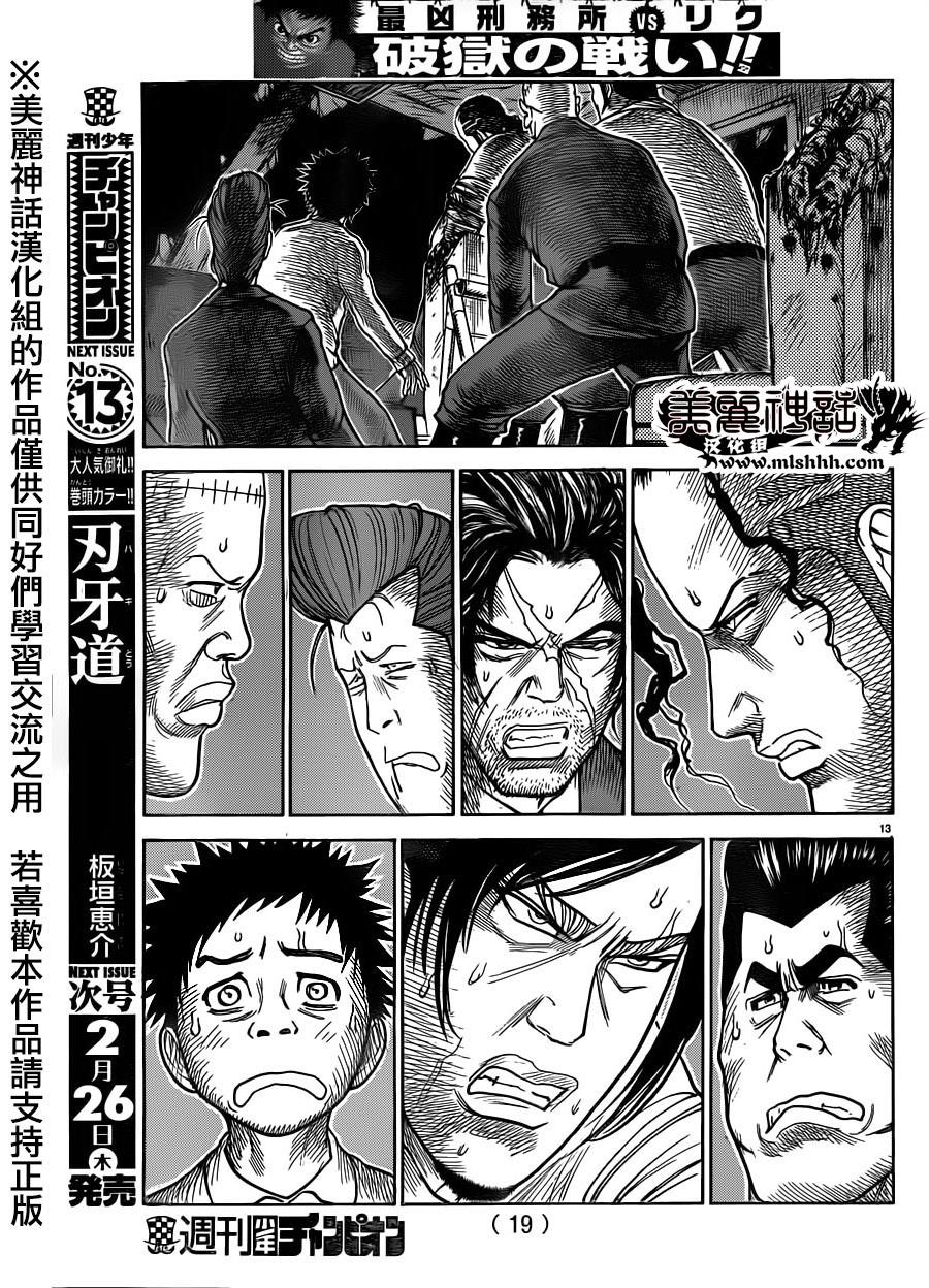 《特极囚犯》漫画最新章节第193话免费下拉式在线观看章节第【14】张图片