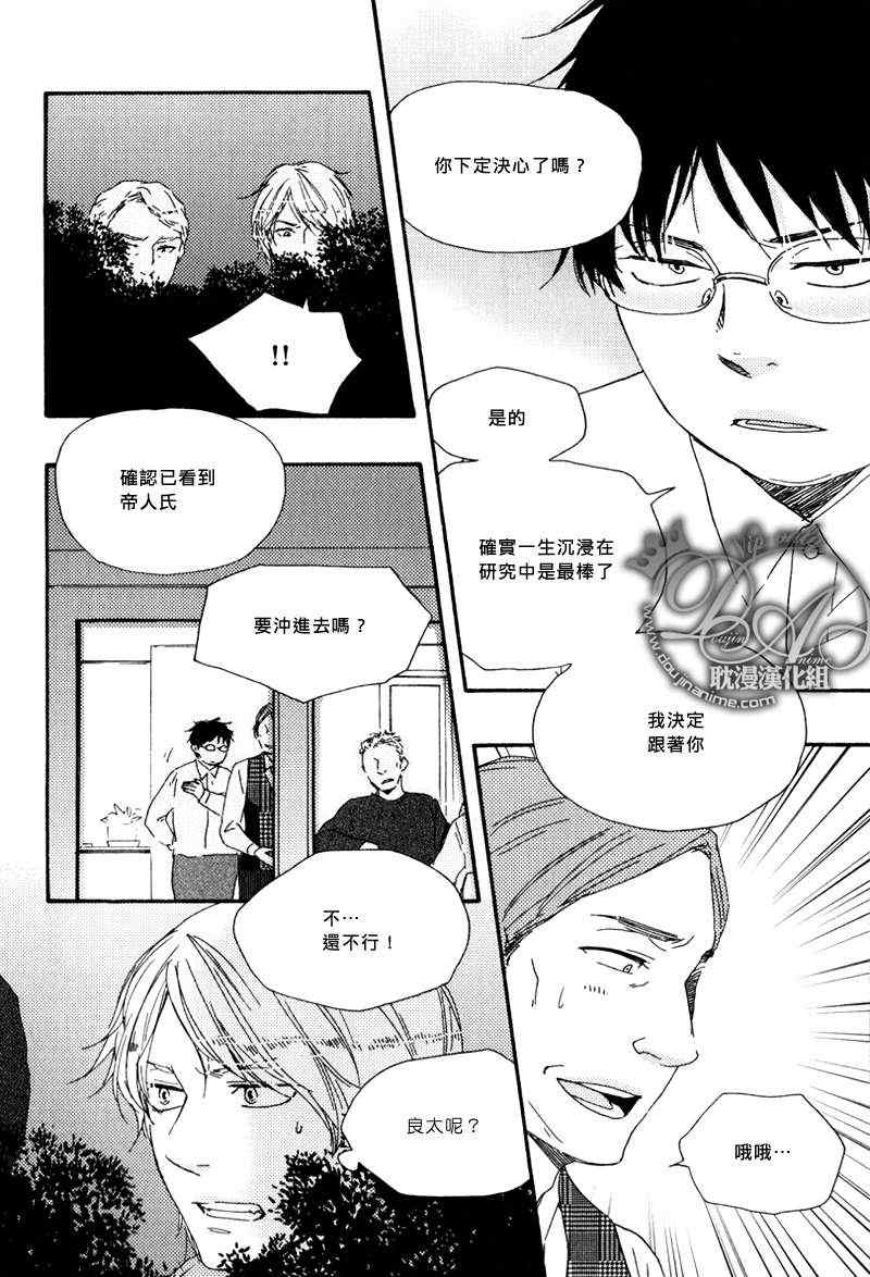 《特极囚犯》漫画最新章节第14话免费下拉式在线观看章节第【28】张图片