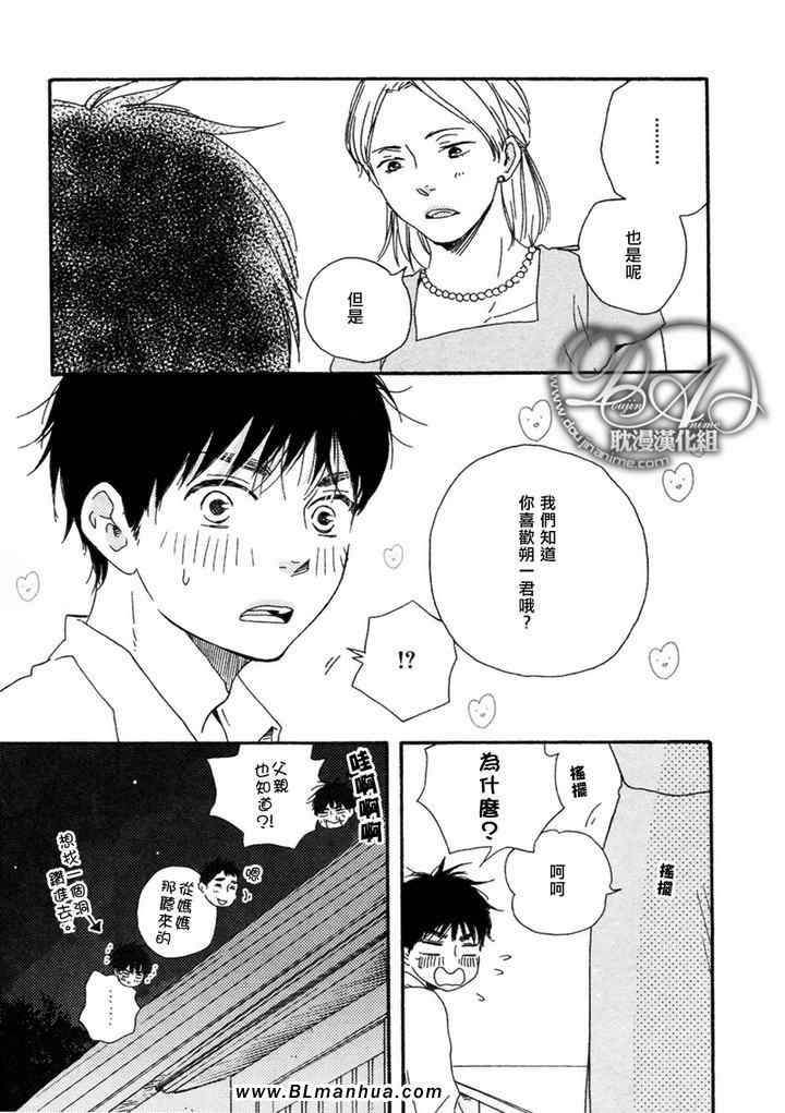 《特极囚犯》漫画最新章节第7话免费下拉式在线观看章节第【25】张图片