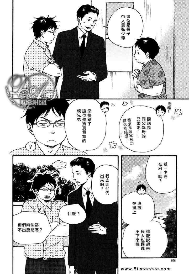 《特极囚犯》漫画最新章节第9话免费下拉式在线观看章节第【20】张图片