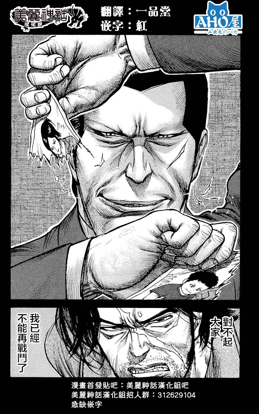 《特极囚犯》漫画最新章节第96话免费下拉式在线观看章节第【20】张图片