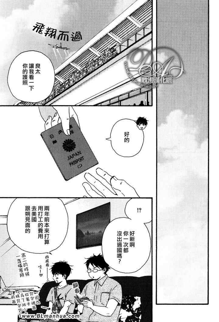 《特极囚犯》漫画最新章节第12话免费下拉式在线观看章节第【25】张图片