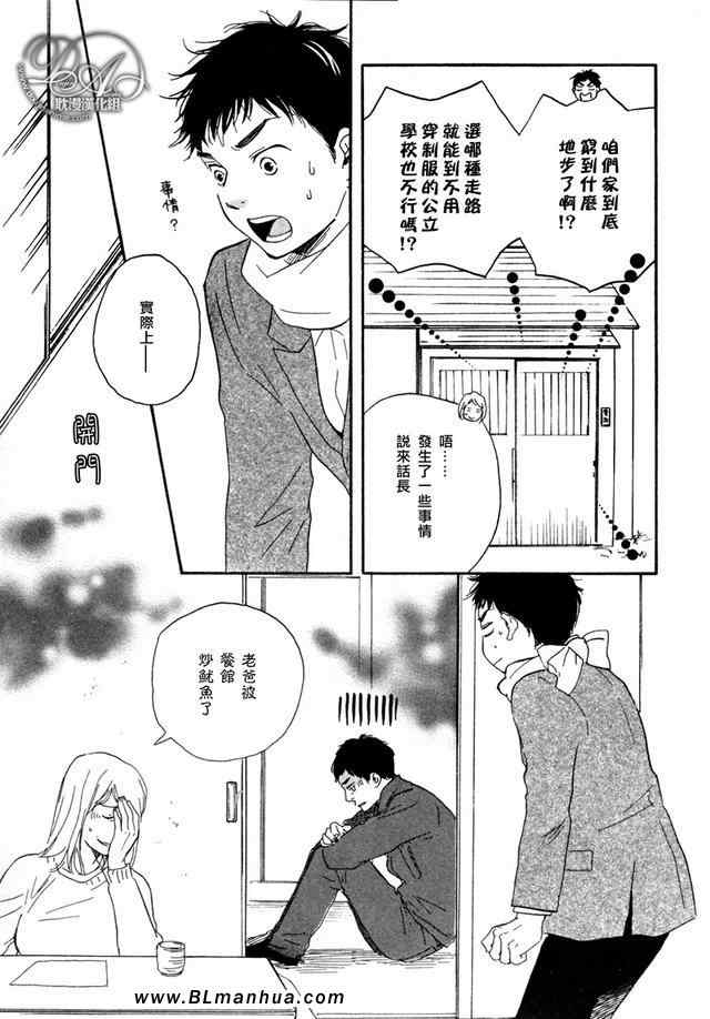 《特极囚犯》漫画最新章节第1话免费下拉式在线观看章节第【25】张图片