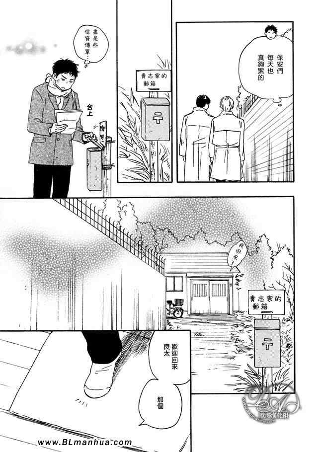 《特极囚犯》漫画最新章节第1话免费下拉式在线观看章节第【23】张图片