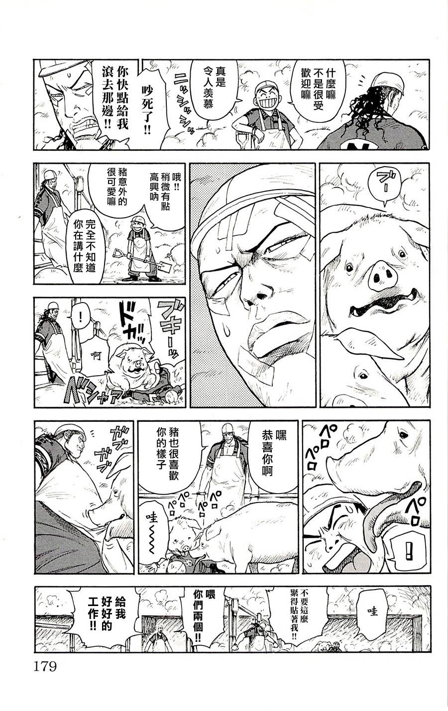 《特极囚犯》漫画最新章节第76话免费下拉式在线观看章节第【7】张图片