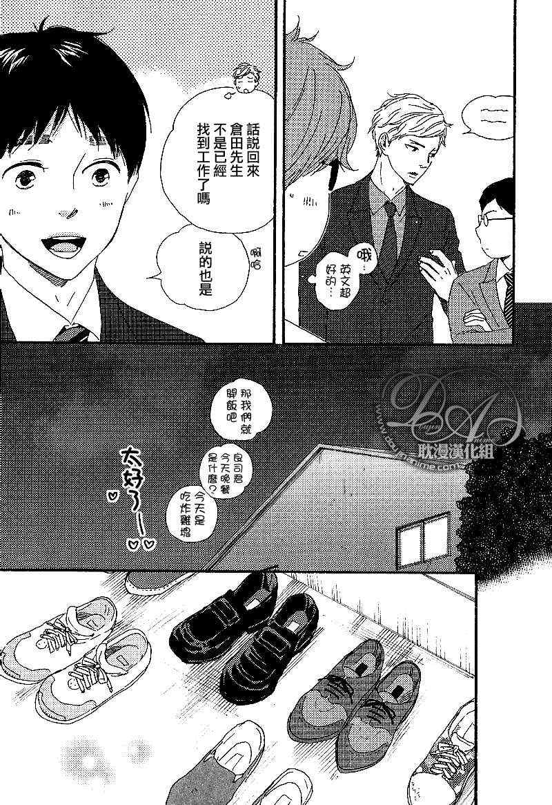 《特极囚犯》漫画最新章节第21话免费下拉式在线观看章节第【13】张图片