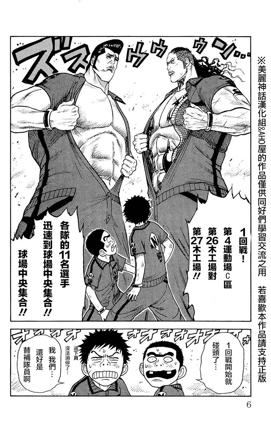 《特极囚犯》漫画最新章节第95话免费下拉式在线观看章节第【2】张图片