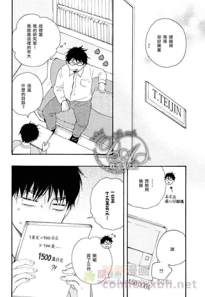 《特极囚犯》漫画最新章节第13话免费下拉式在线观看章节第【26】张图片