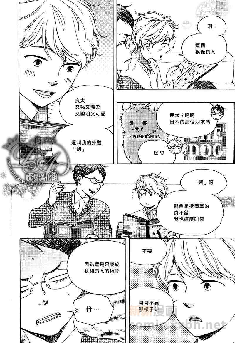 《特极囚犯》漫画最新章节第14话免费下拉式在线观看章节第【22】张图片