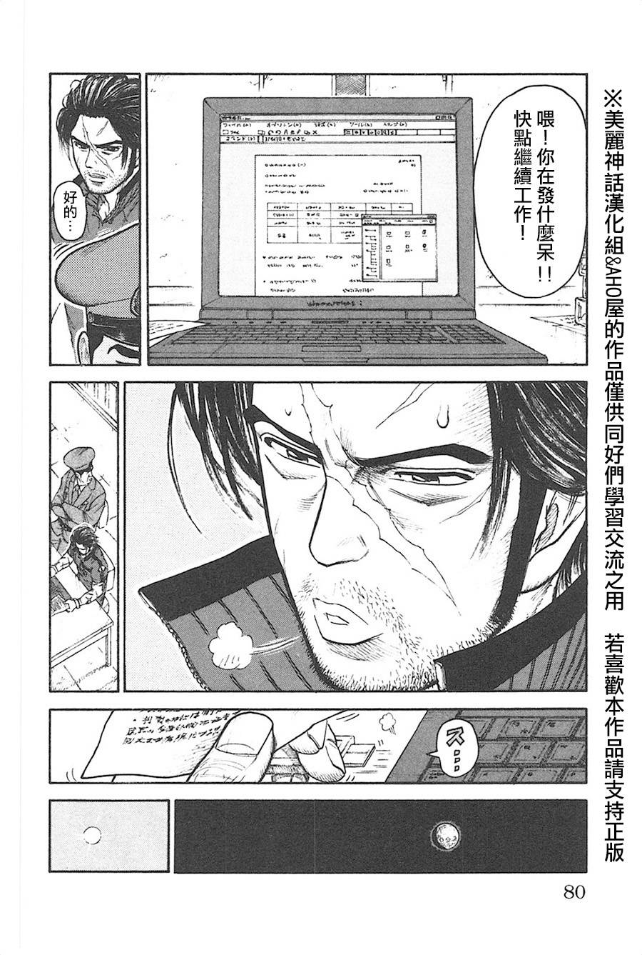 《特极囚犯》漫画最新章节第125话免费下拉式在线观看章节第【14】张图片