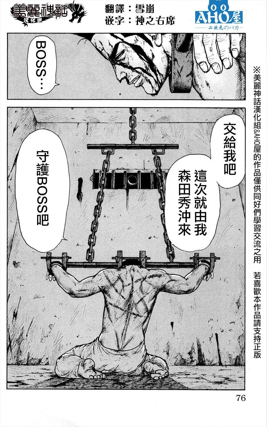 《特极囚犯》漫画最新章节第79话免费下拉式在线观看章节第【19】张图片