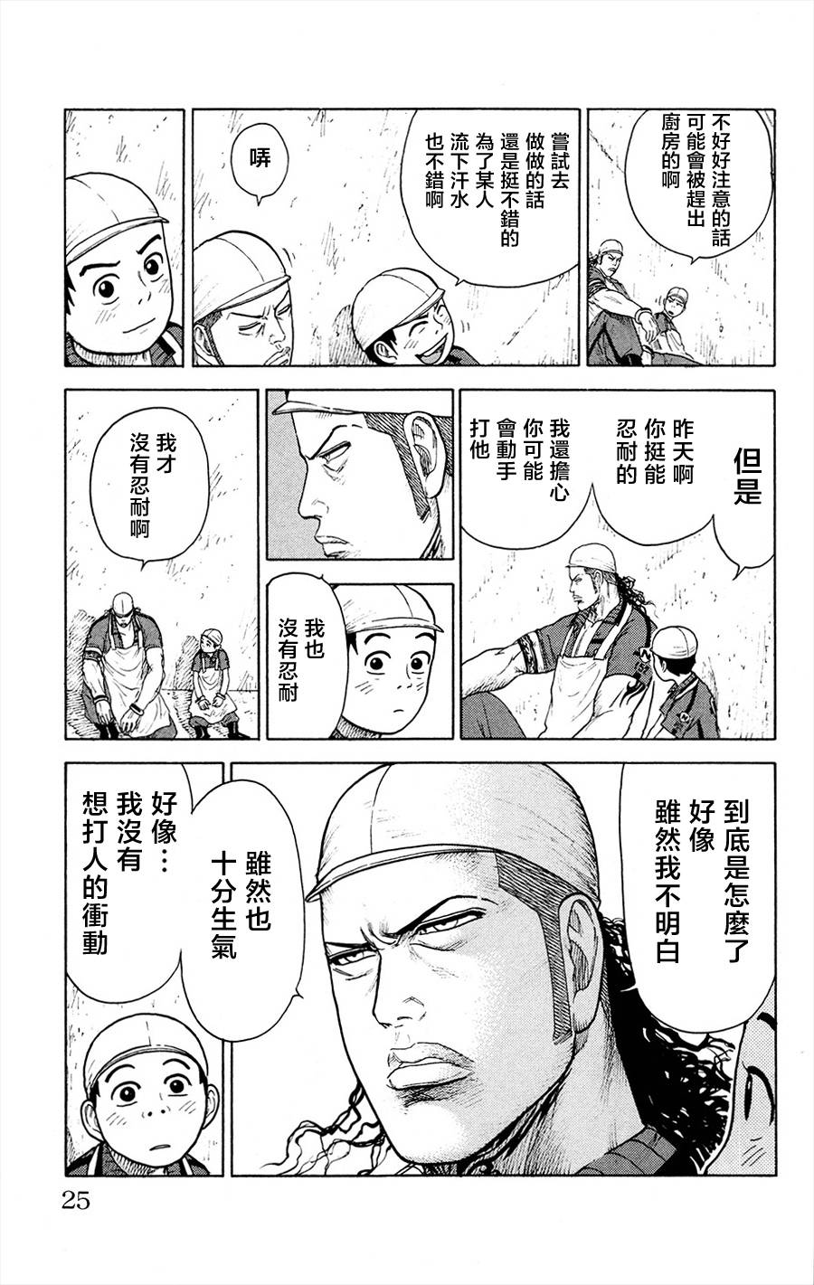 《特极囚犯》漫画最新章节第77话免费下拉式在线观看章节第【17】张图片