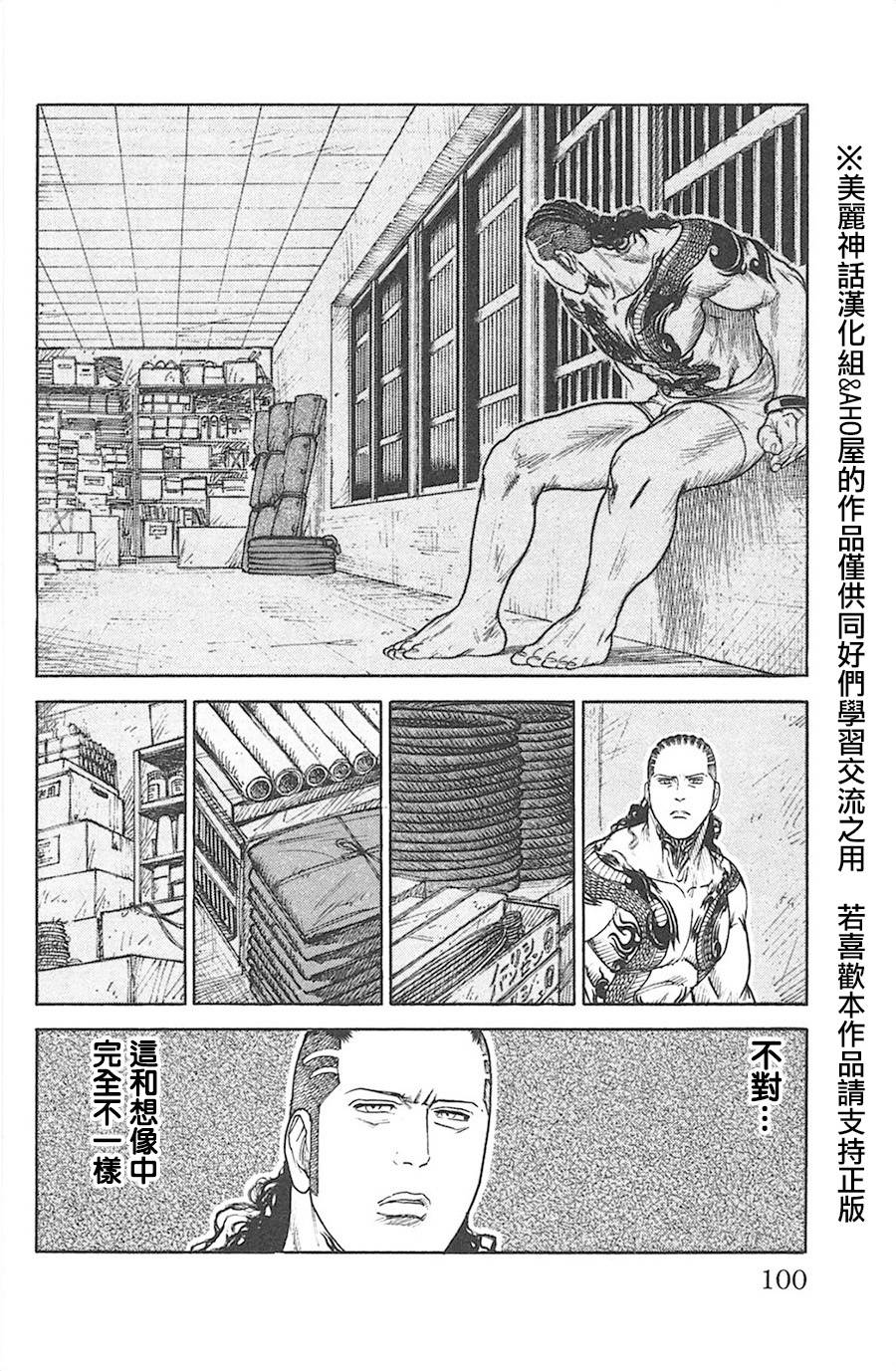 《特极囚犯》漫画最新章节第126话免费下拉式在线观看章节第【14】张图片