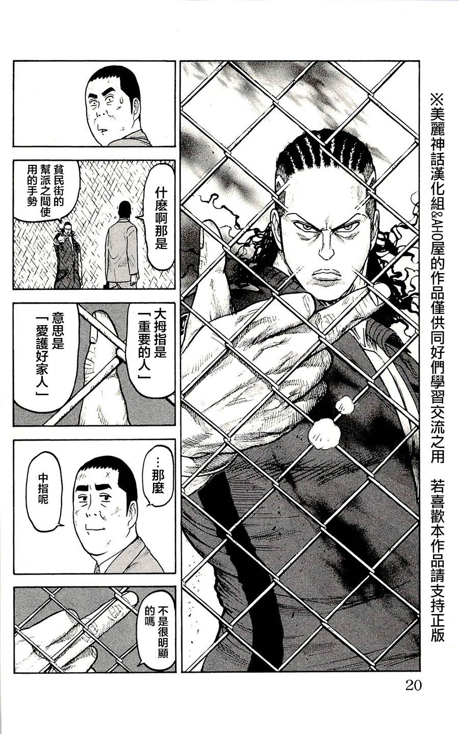 《特极囚犯》漫画最新章节第53话免费下拉式在线观看章节第【14】张图片