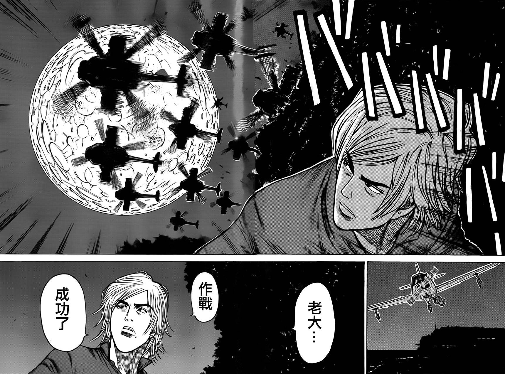 《特极囚犯》漫画最新章节第172话免费下拉式在线观看章节第【14】张图片