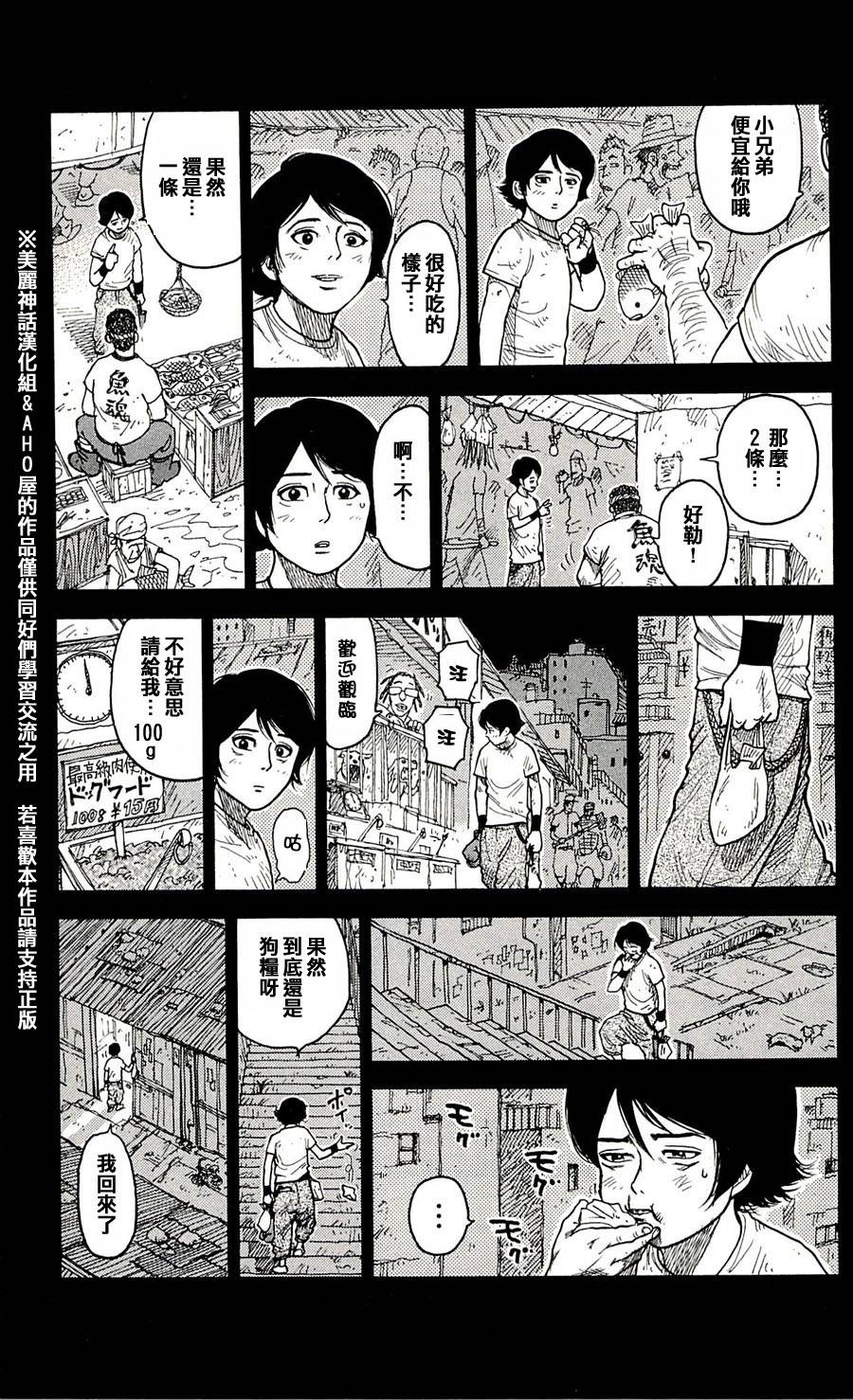 《特极囚犯》漫画最新章节第30话免费下拉式在线观看章节第【11】张图片