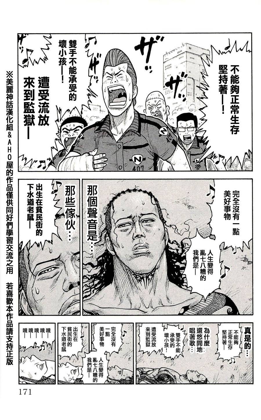 《特极囚犯》漫画最新章节第33话免费下拉式在线观看章节第【15】张图片