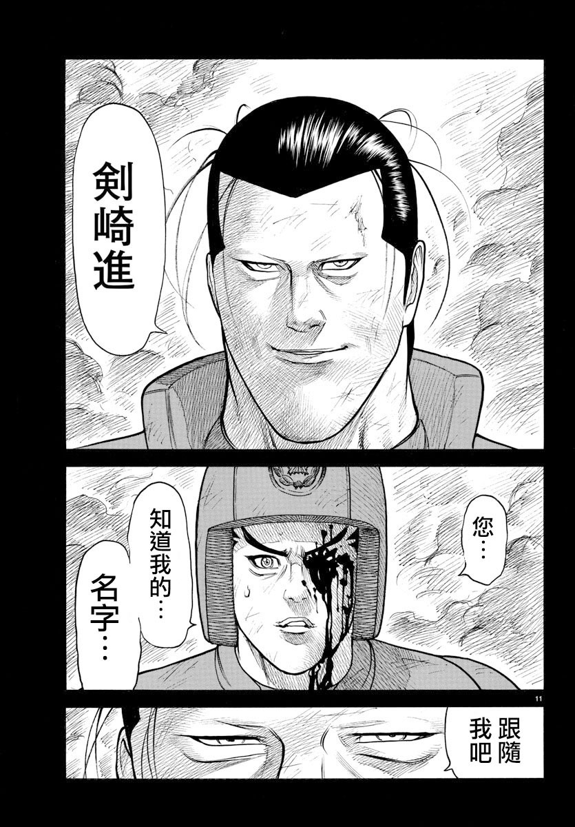 《特极囚犯》漫画最新章节第323话免费下拉式在线观看章节第【10】张图片