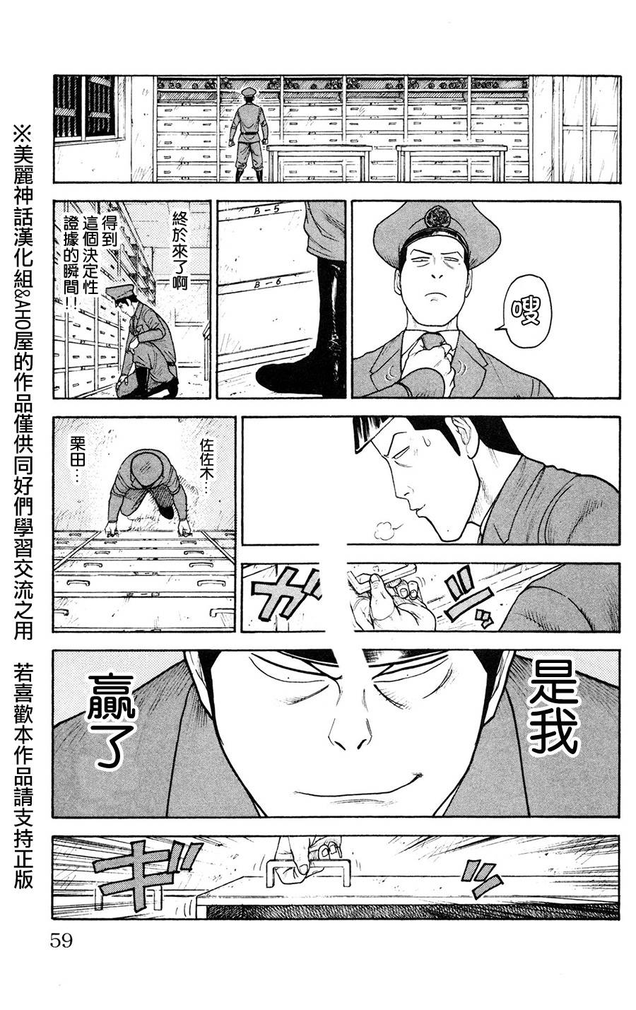 《特极囚犯》漫画最新章节第88话免费下拉式在线观看章节第【15】张图片