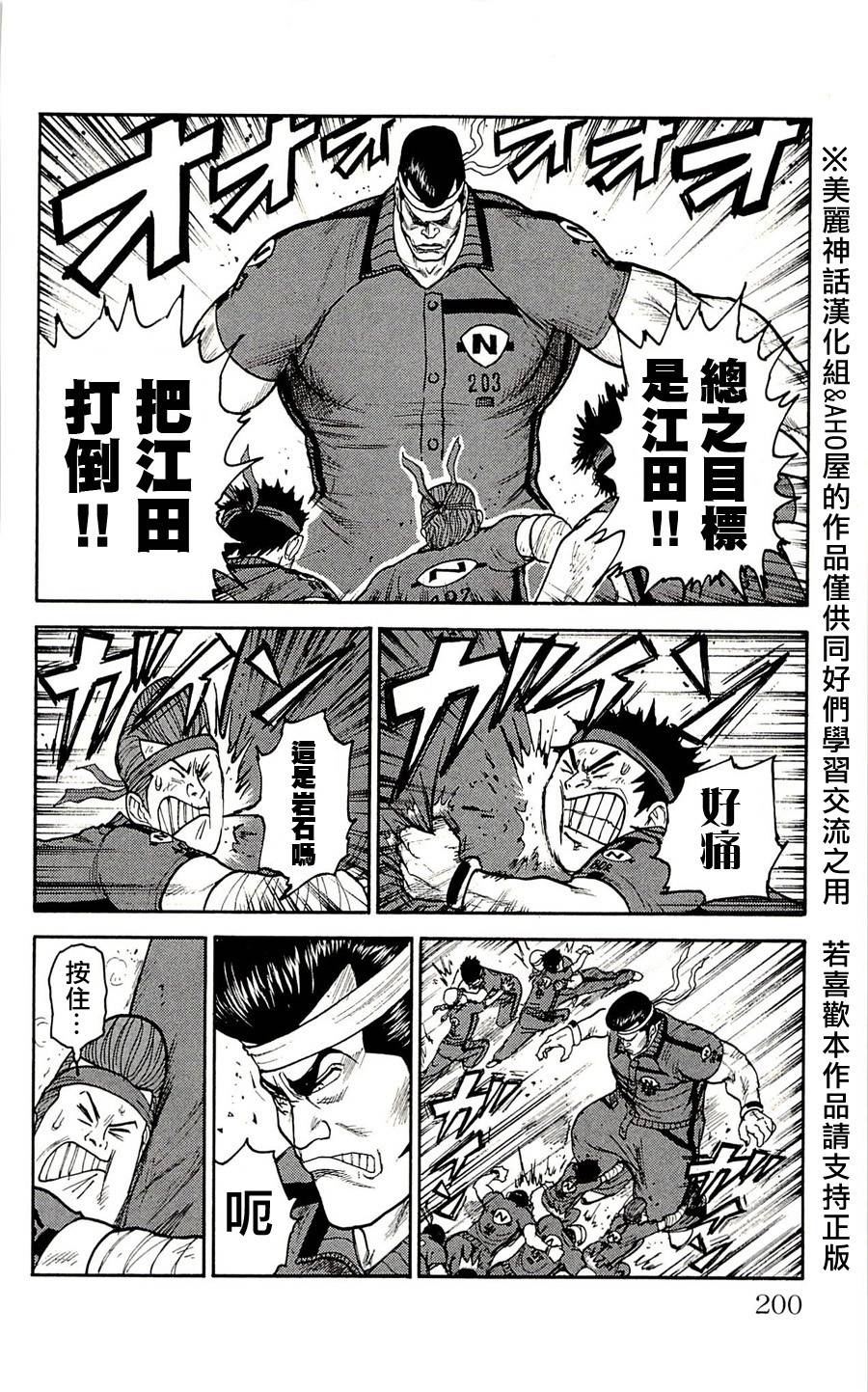 《特极囚犯》漫画最新章节第34话免费下拉式在线观看章节第【23】张图片