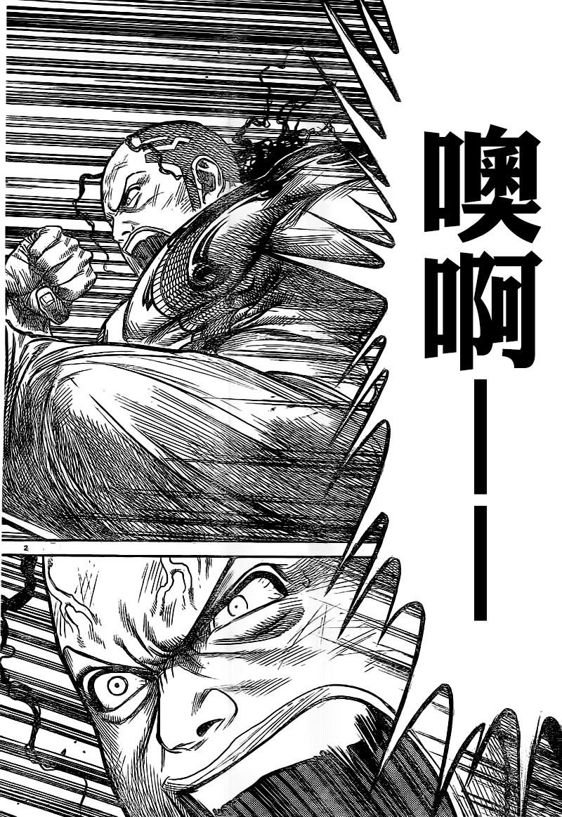 《特极囚犯》漫画最新章节第240话免费下拉式在线观看章节第【2】张图片