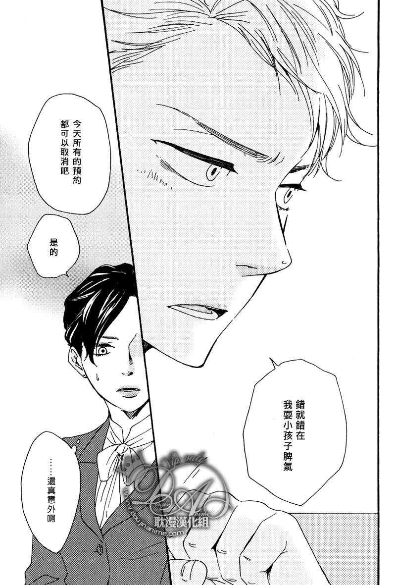 《特极囚犯》漫画最新章节第14话免费下拉式在线观看章节第【11】张图片