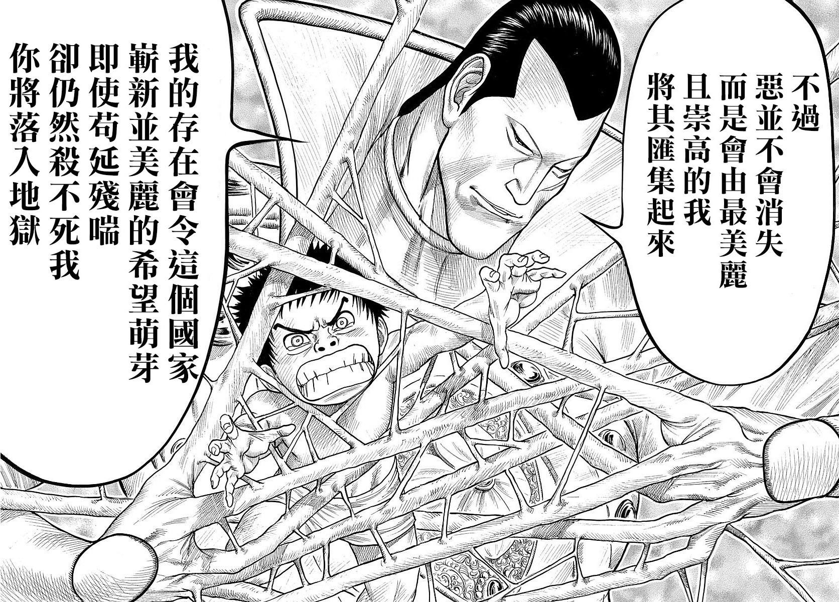 《特极囚犯》漫画最新章节第302话免费下拉式在线观看章节第【11】张图片