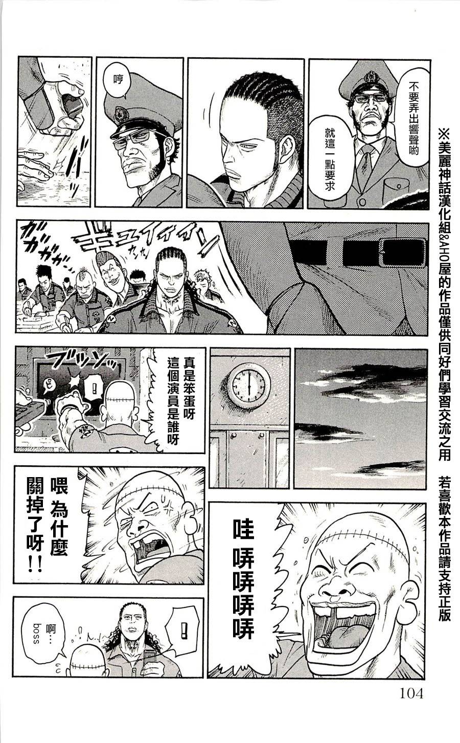 《特极囚犯》漫画最新章节第39话免费下拉式在线观看章节第【18】张图片