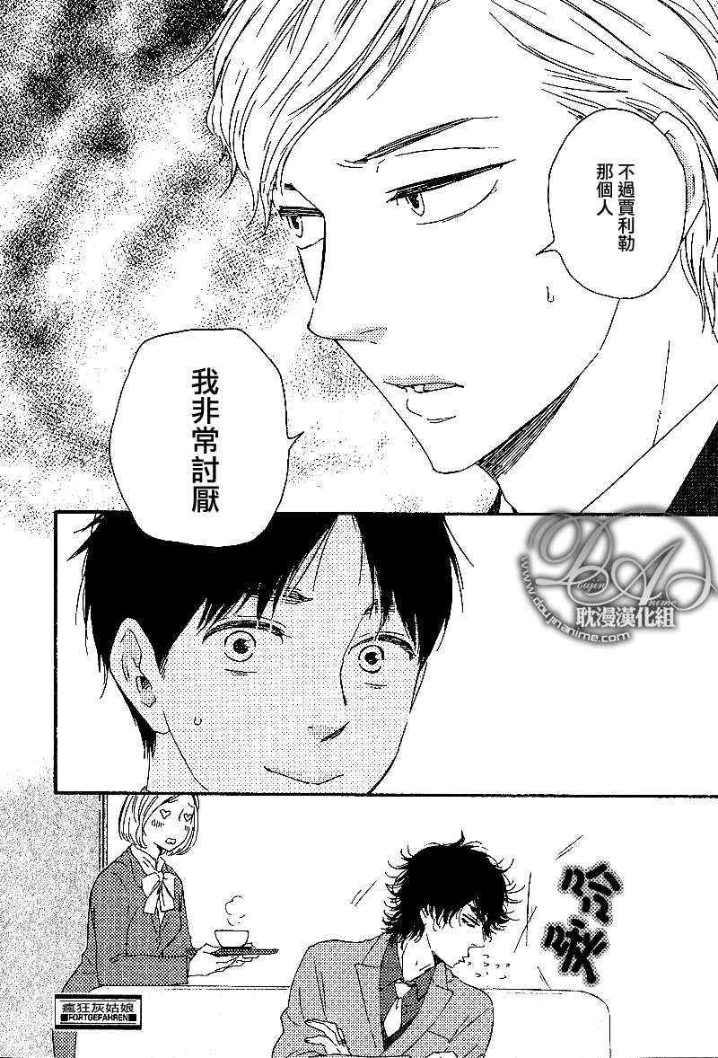 《特极囚犯》漫画最新章节第23话免费下拉式在线观看章节第【32】张图片