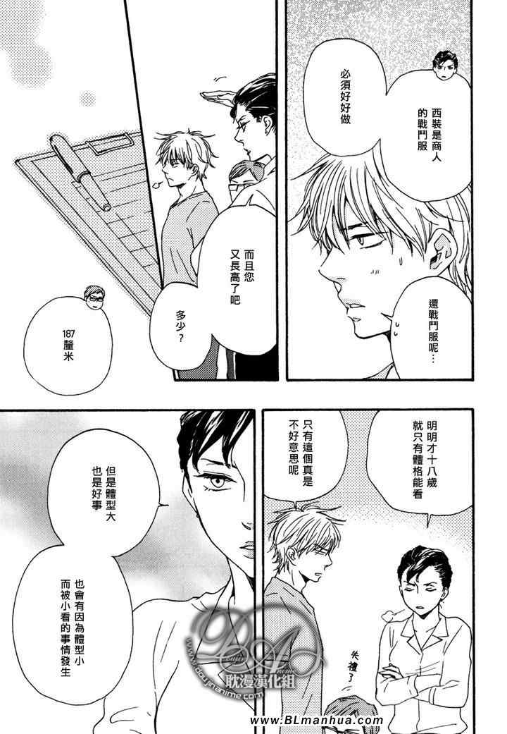 《特极囚犯》漫画最新章节第10话免费下拉式在线观看章节第【25】张图片