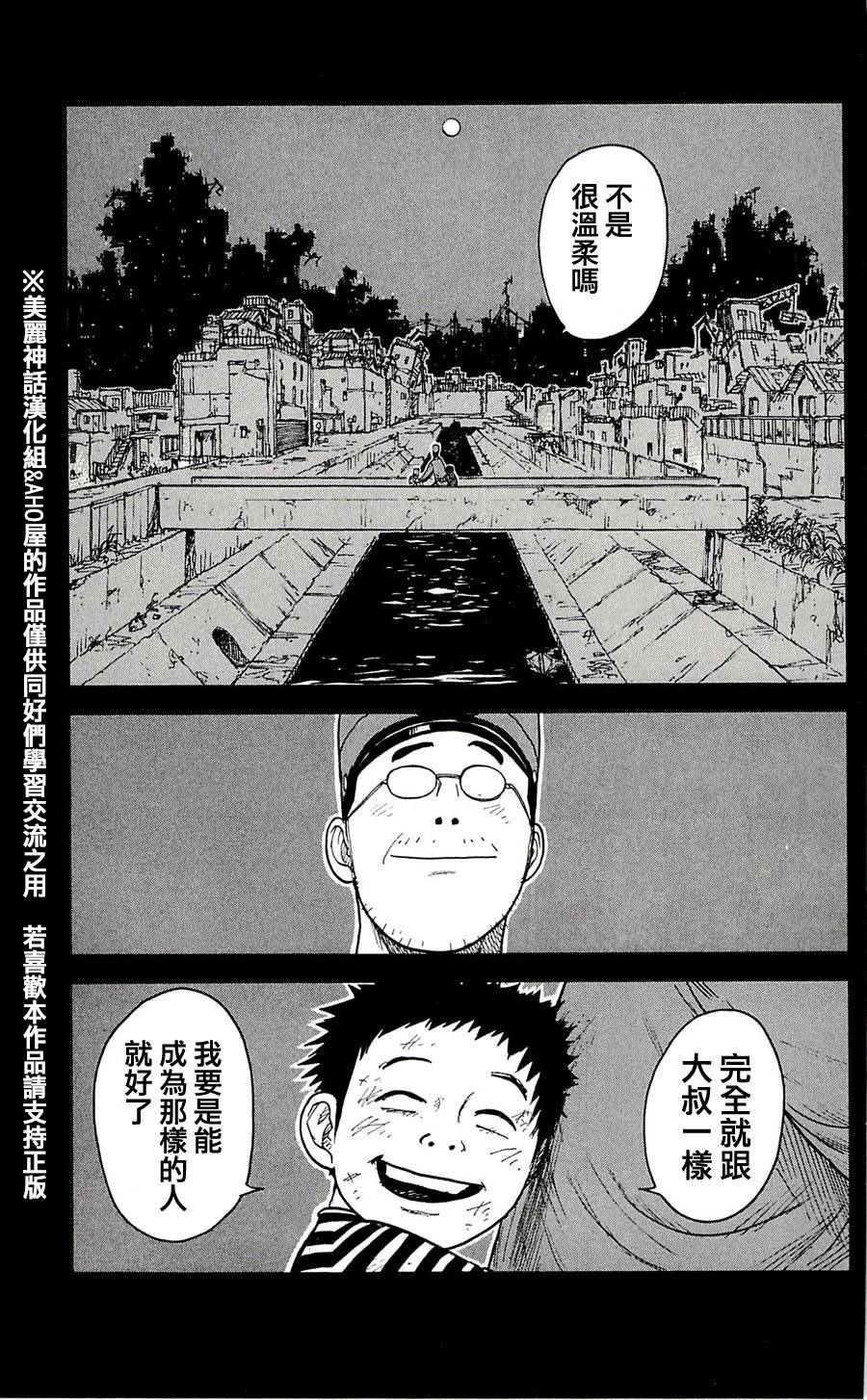 《特极囚犯》漫画最新章节第37话免费下拉式在线观看章节第【19】张图片