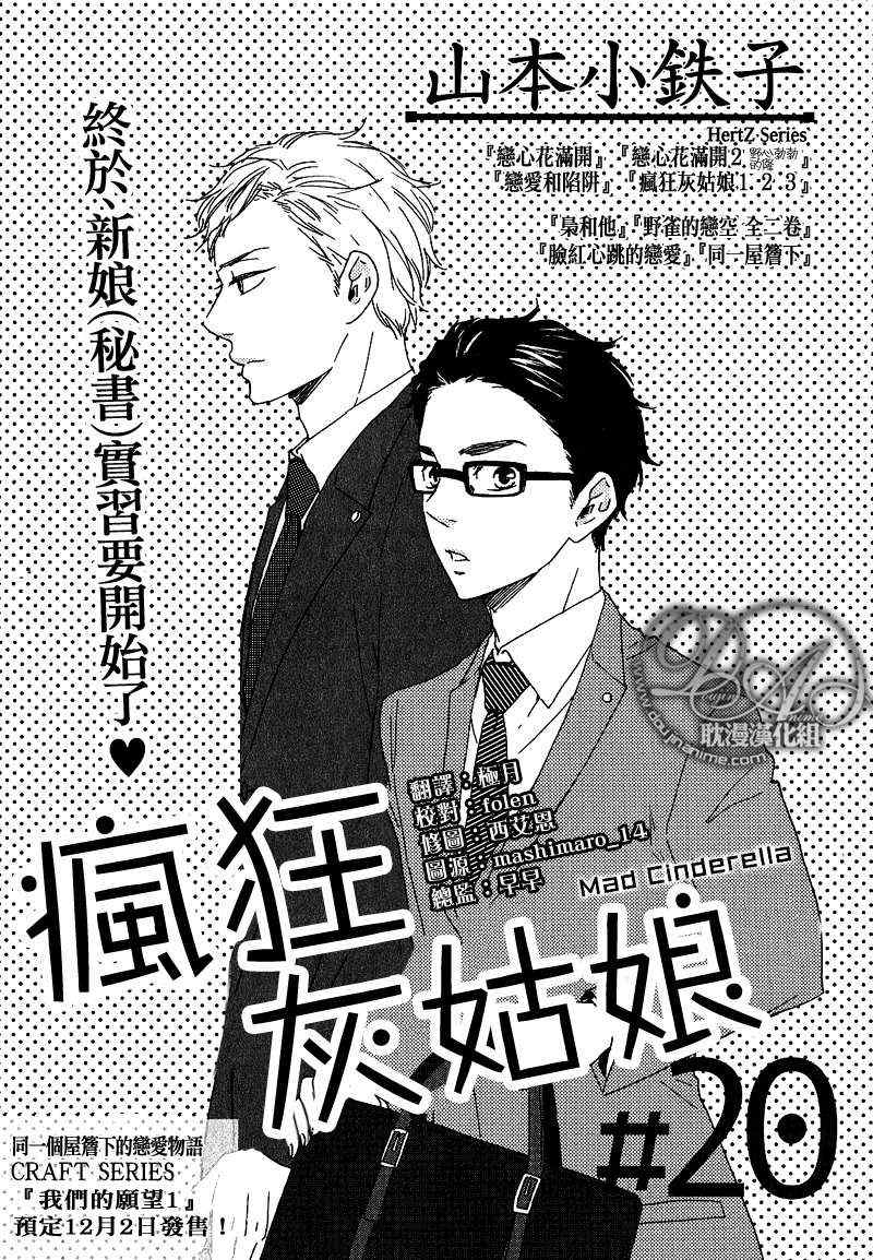 《特极囚犯》漫画最新章节第20话免费下拉式在线观看章节第【1】张图片