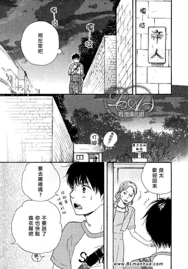 《特极囚犯》漫画最新章节第6话免费下拉式在线观看章节第【19】张图片