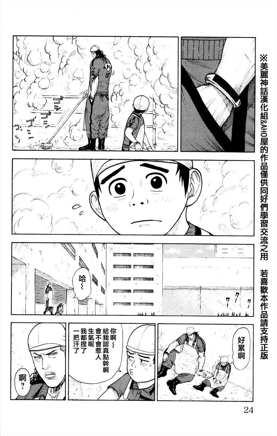 《特极囚犯》漫画最新章节第77话免费下拉式在线观看章节第【16】张图片