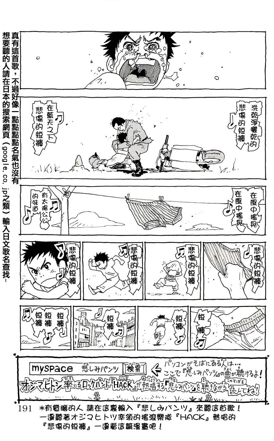 《特极囚犯》漫画最新章节第145话免费下拉式在线观看章节第【24】张图片