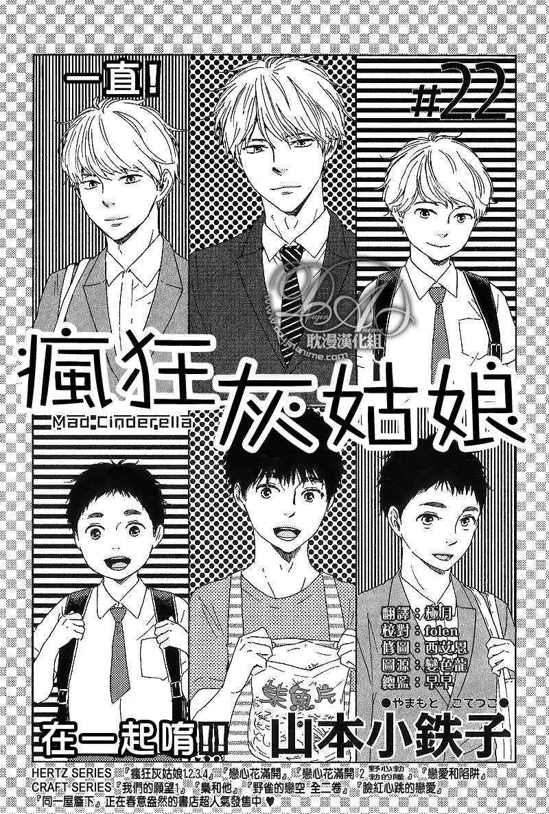 《特极囚犯》漫画最新章节第22话免费下拉式在线观看章节第【1】张图片