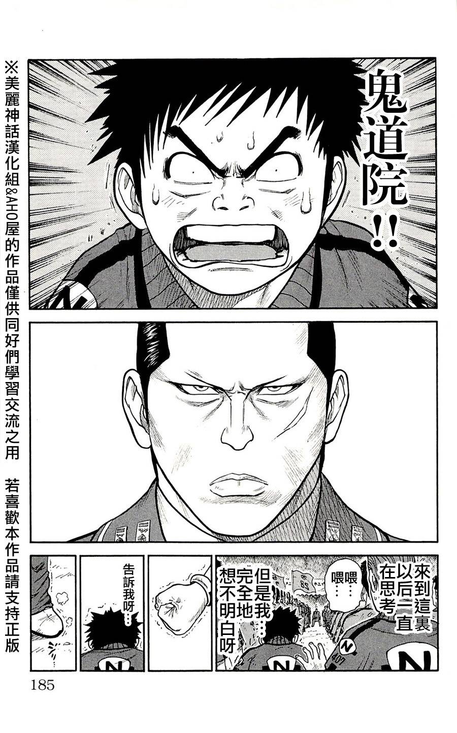 《特极囚犯》漫画最新章节第34话免费下拉式在线观看章节第【8】张图片