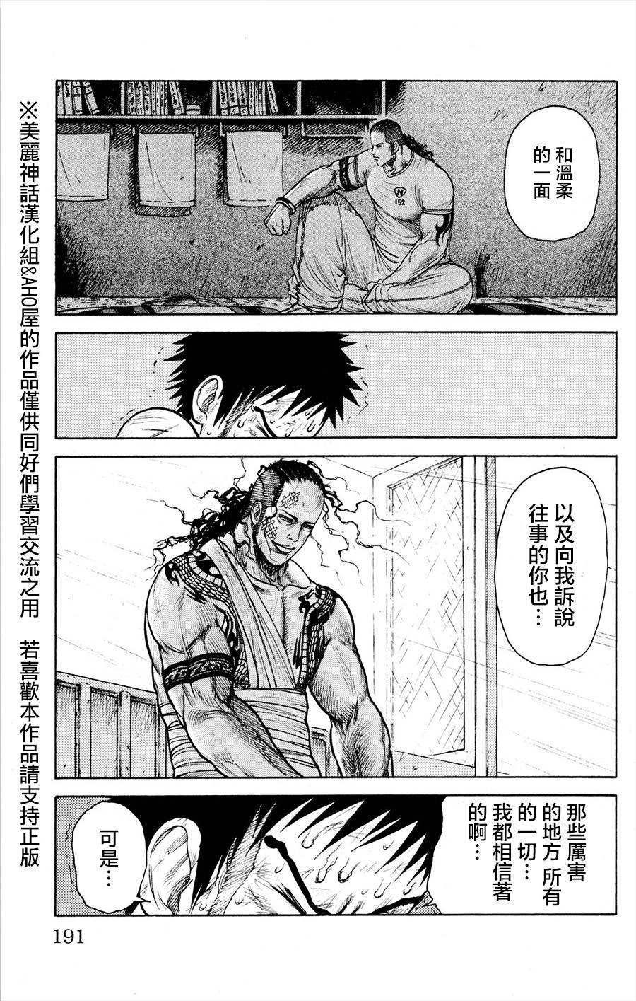 《特极囚犯》漫画最新章节第85话免费下拉式在线观看章节第【15】张图片