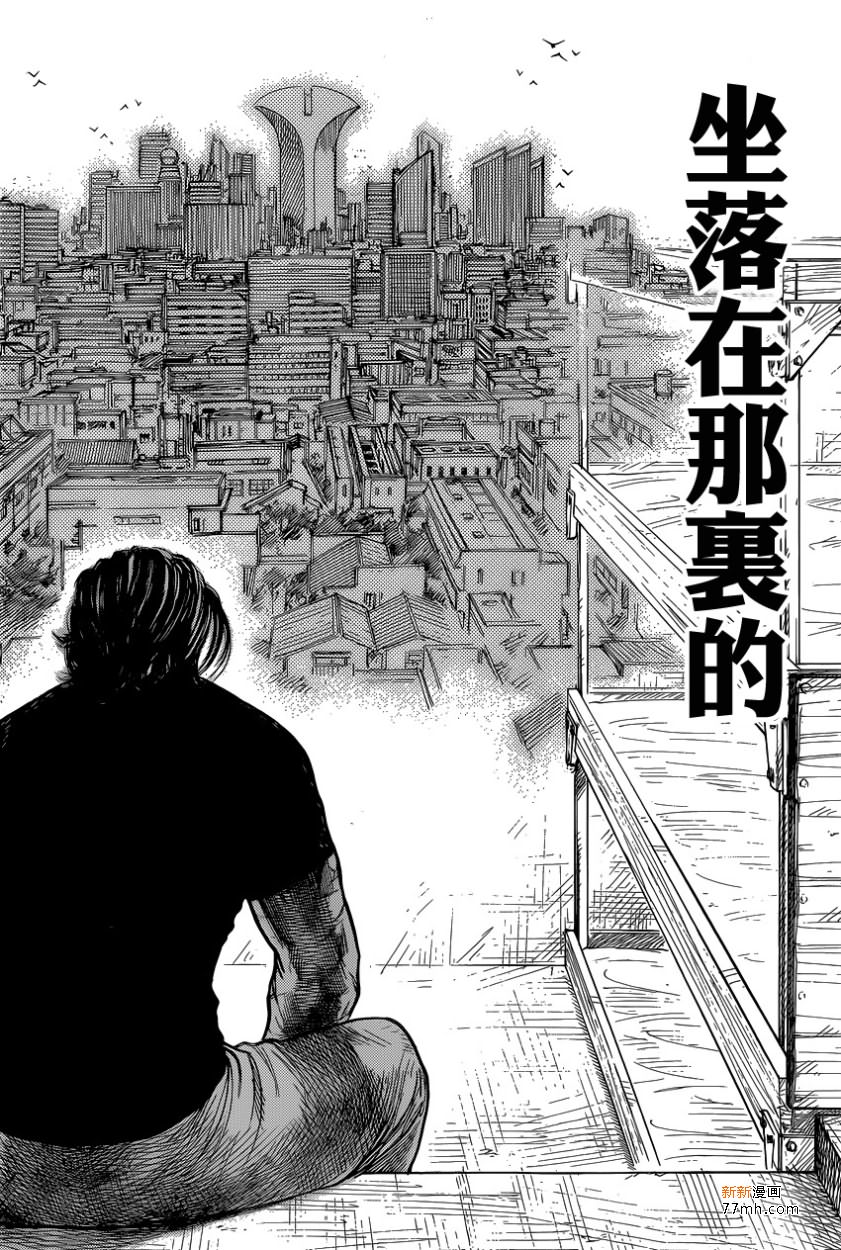 《特极囚犯》漫画最新章节第223话免费下拉式在线观看章节第【10】张图片