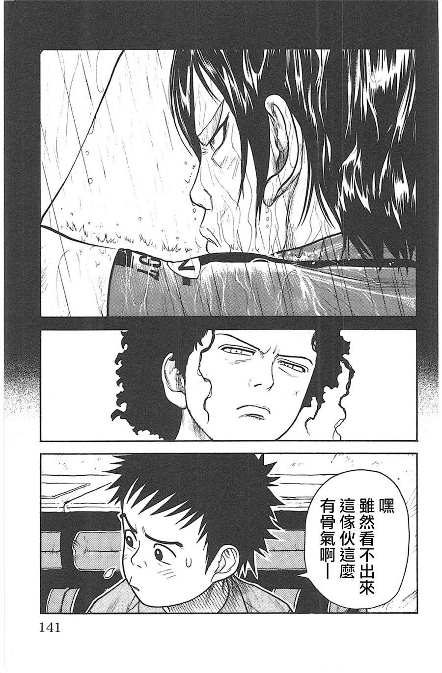 《特极囚犯》漫画最新章节第128话免费下拉式在线观看章节第【15】张图片