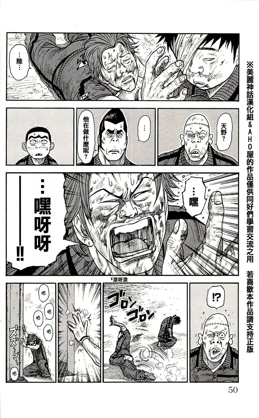 《特极囚犯》漫画最新章节第27话免费下拉式在线观看章节第【14】张图片