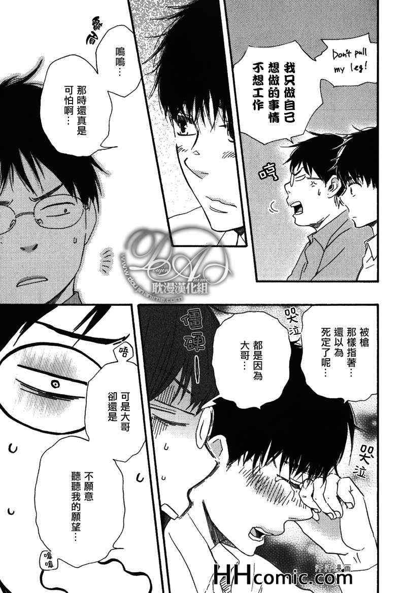 《特极囚犯》漫画最新章节第16话免费下拉式在线观看章节第【10】张图片