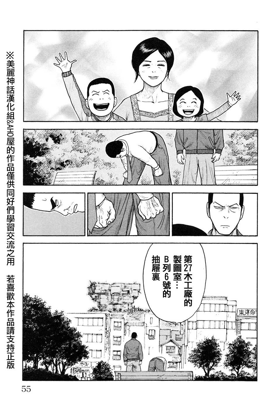 《特极囚犯》漫画最新章节第88话免费下拉式在线观看章节第【11】张图片