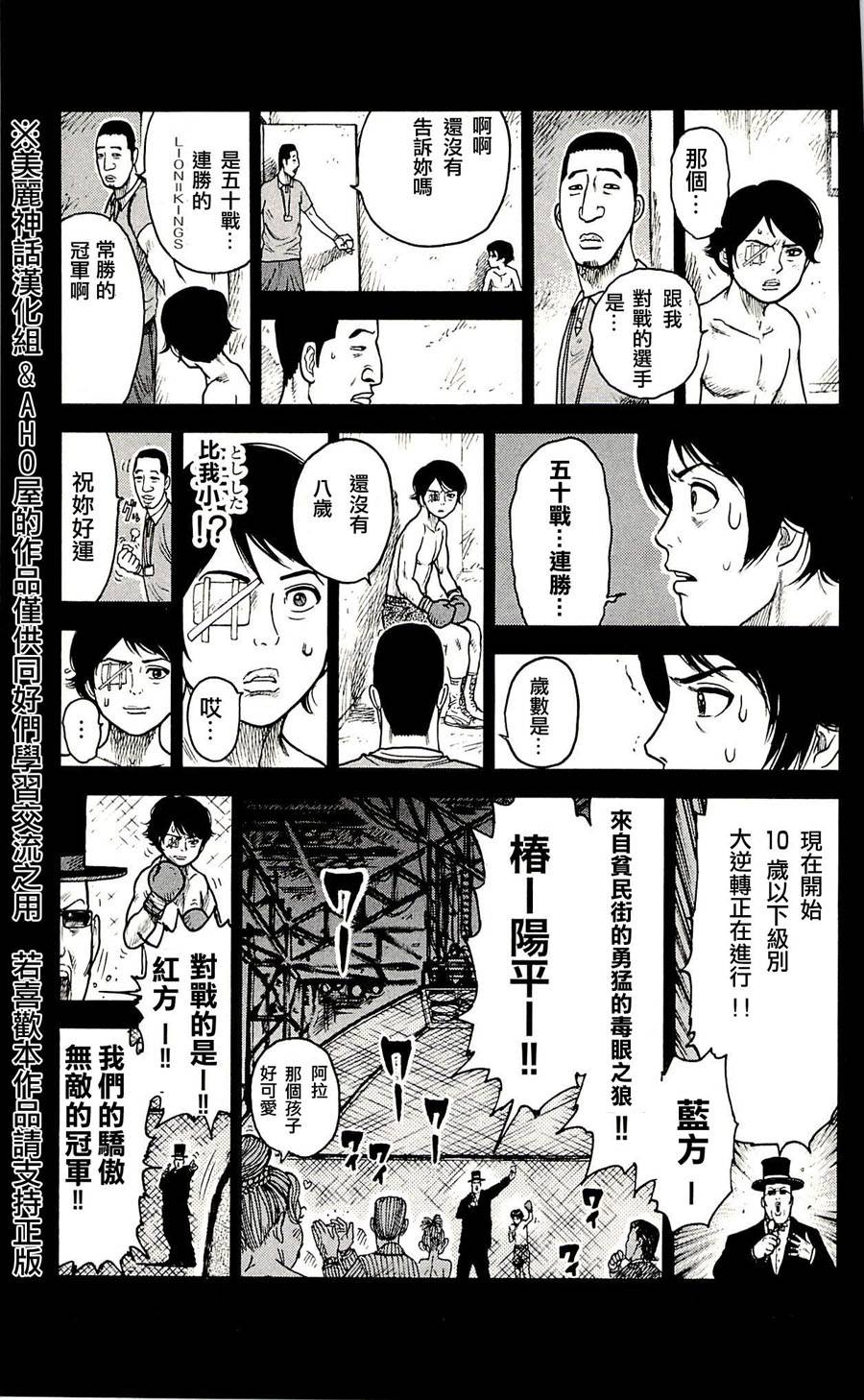 《特极囚犯》漫画最新章节第31话免费下拉式在线观看章节第【7】张图片