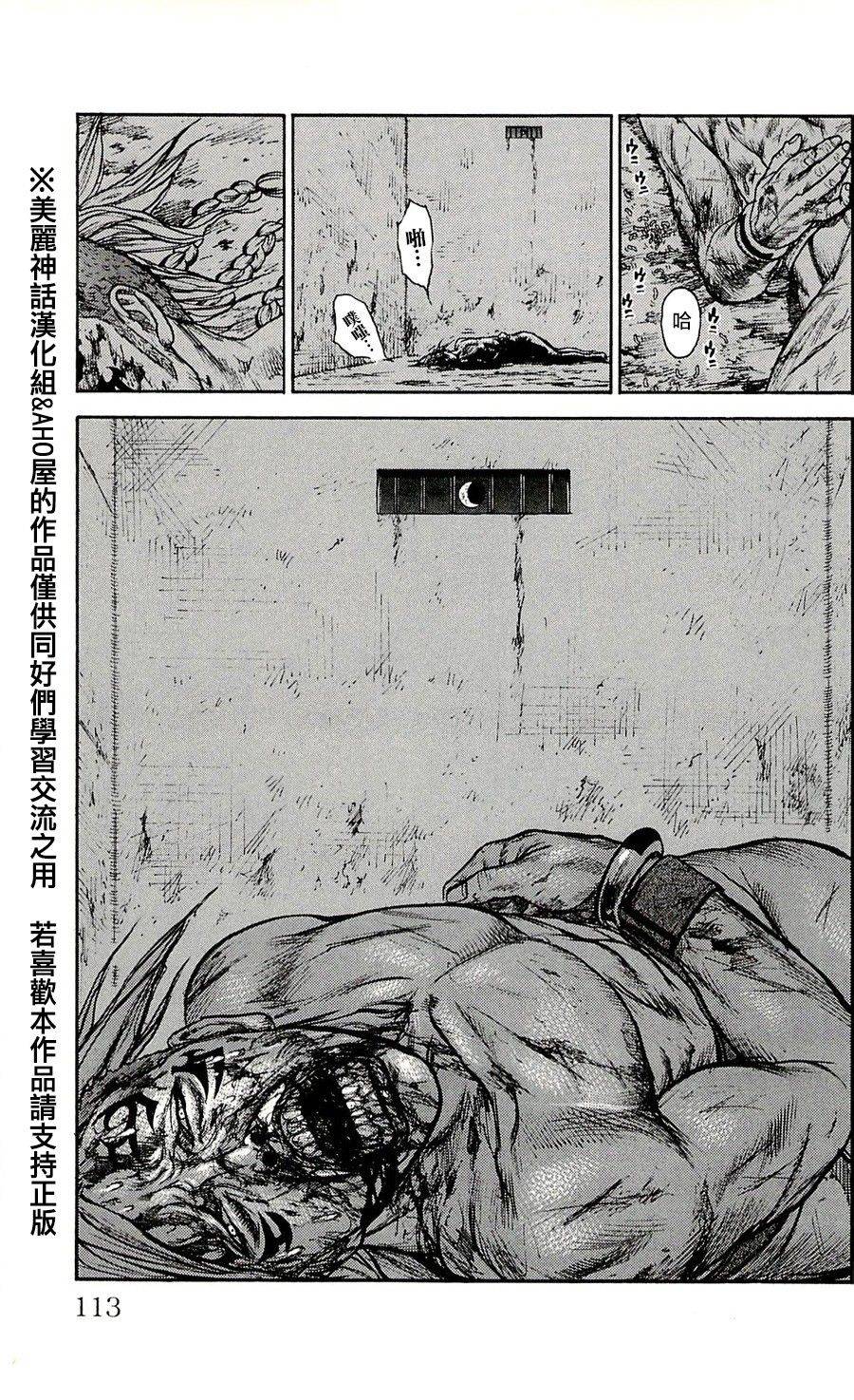 《特极囚犯》漫画最新章节第48话免费下拉式在线观看章节第【18】张图片